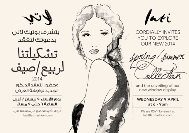 Invitation card via email