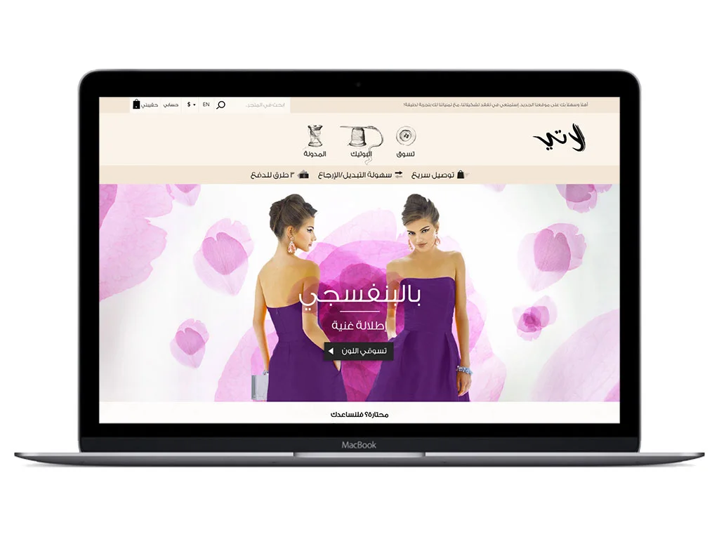 Lati: 1 year already with eCommerce&nbsp;