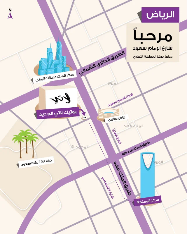 Lati's move from Kingdom Center to Imam Saud Road in Riyadh. 