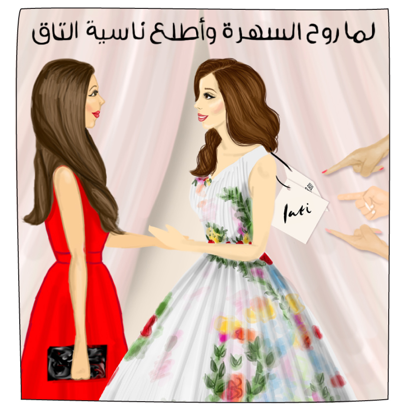 Meme: When I go to an event...and I discover that I have forgotten to remove the tag on my outfit. Source: Lati Fashion 