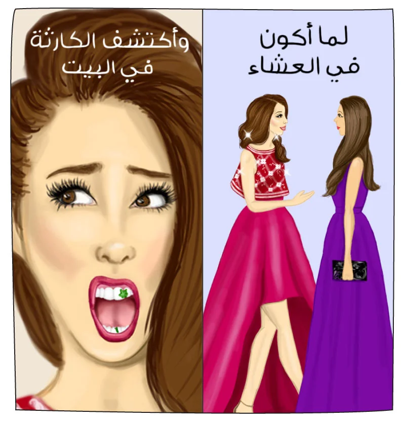 Meme: When I am in a dinner... and I discover the tragedy at home Source: Lati Fashion 