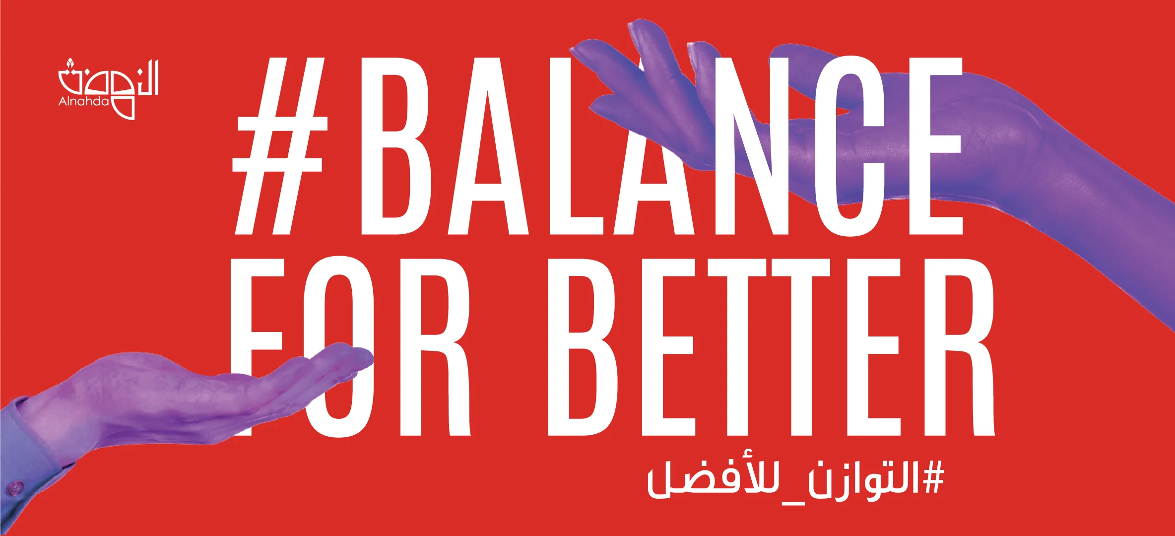 alnahda---banner.jpg