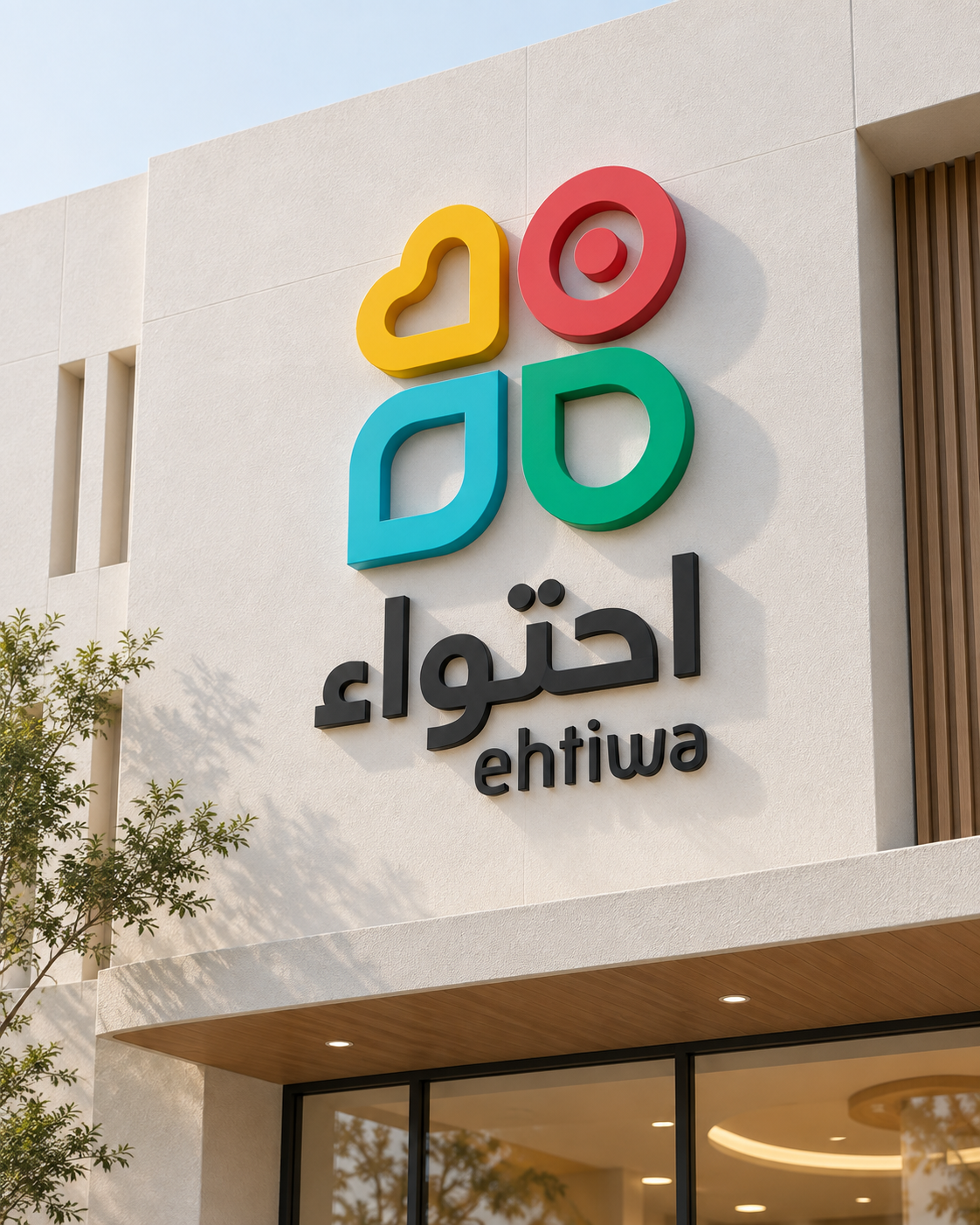 05 - Building Signage.png