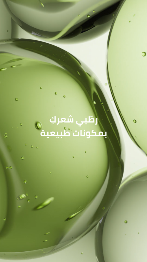 Ghazeer - 3