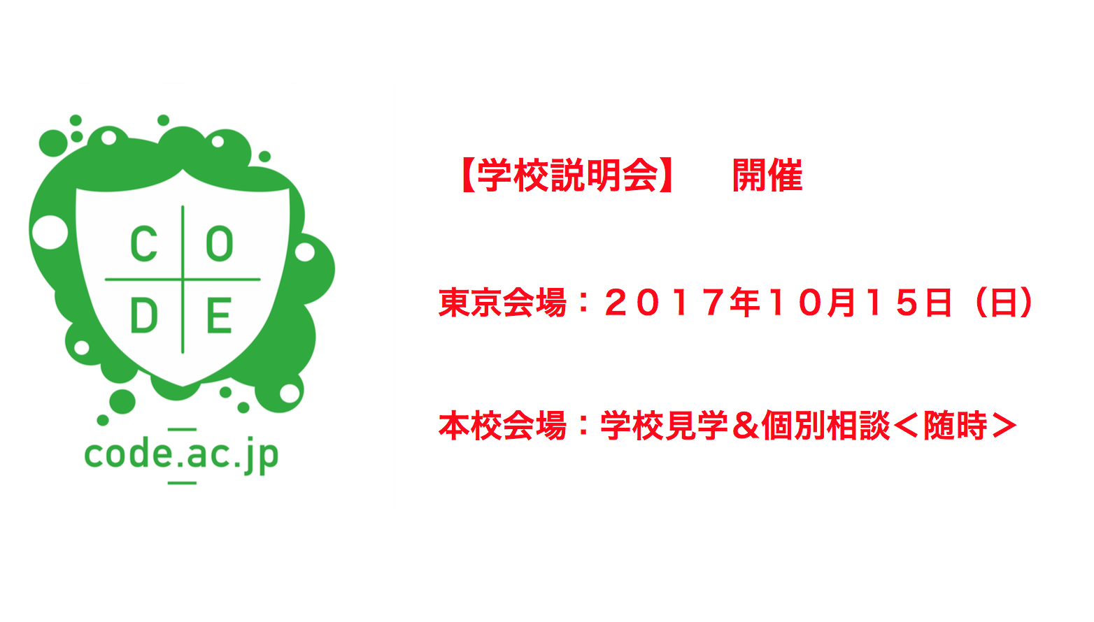 スクリーンショット 2017-10-02 16.46.38.png
