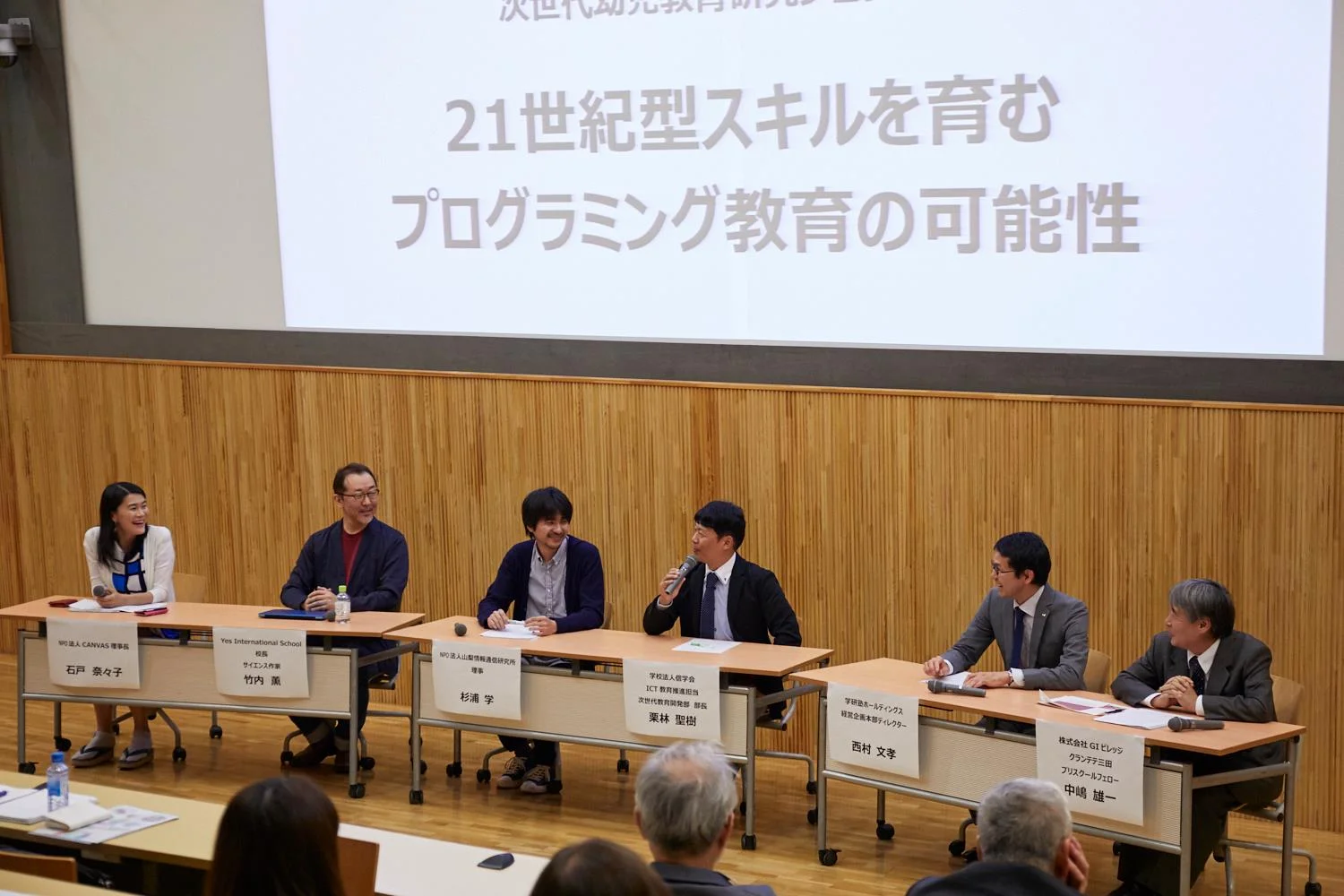 東京大学シンポジウム写真⑤.jpg