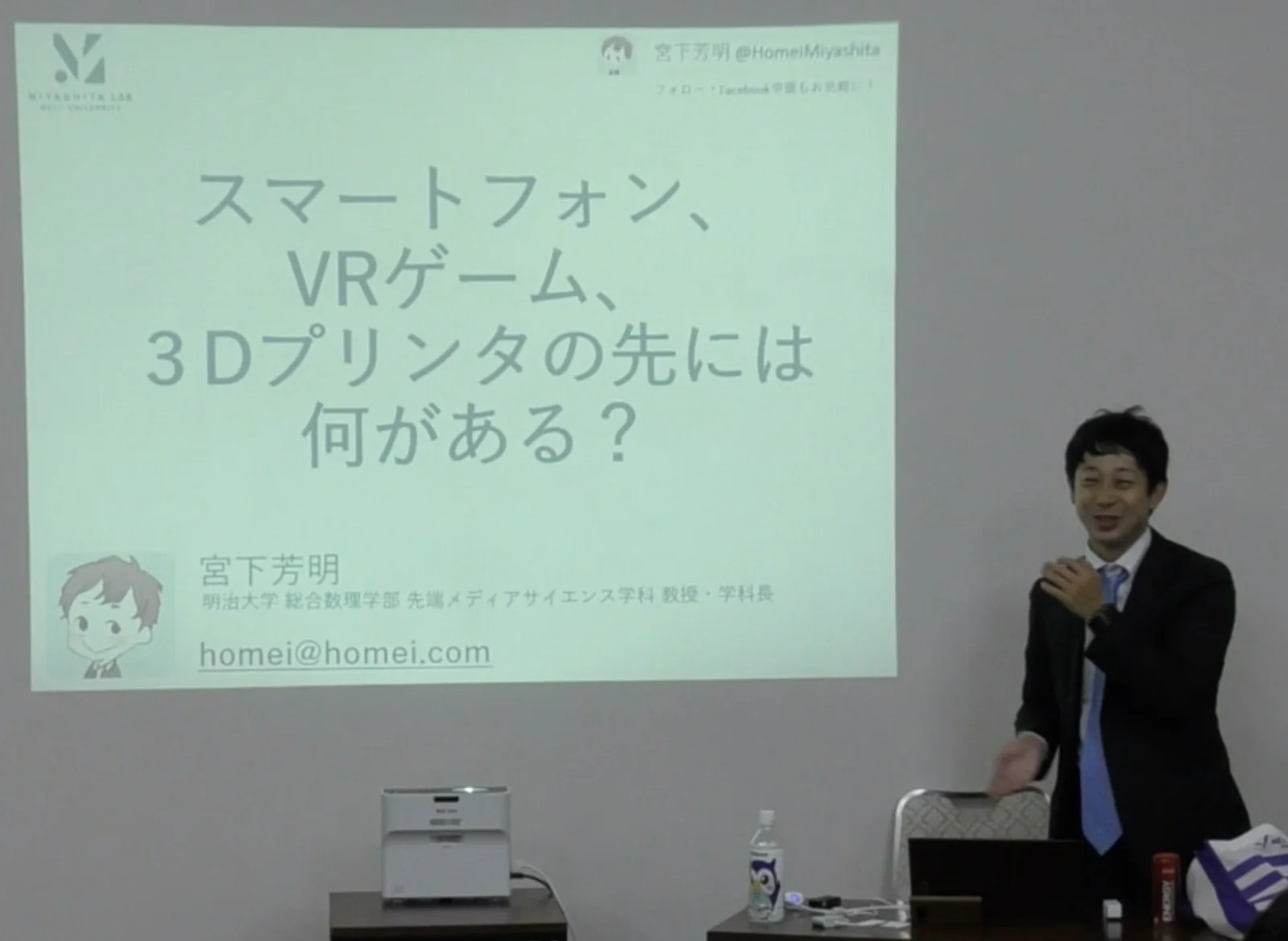 ★スクーリング2019年度夏期 明治大学宮下芳明教授 特別講座1.jpg