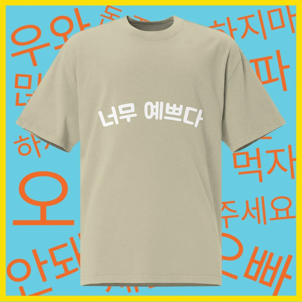 예쁘다_A.jpg