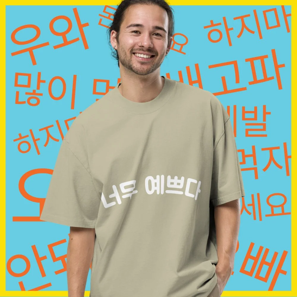 예쁘다_B.jpg