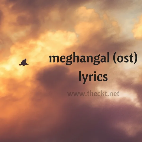 meghangal out the cocoknot theori