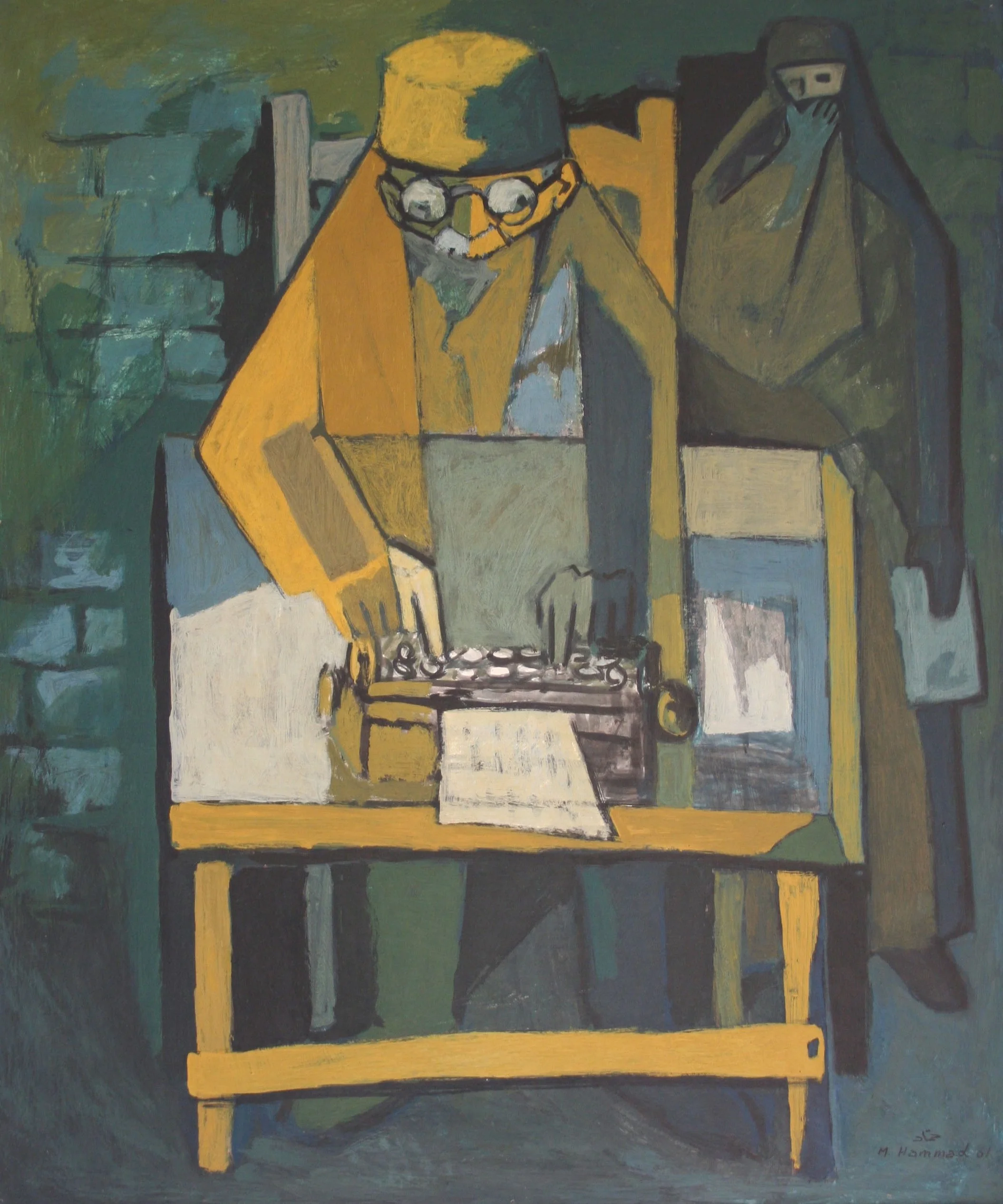 Ard Halji . 1961 . عرض حلجي