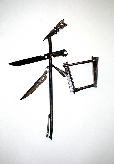 Peace, 2003, steel with oil, 35"h x 24"w x 1"d