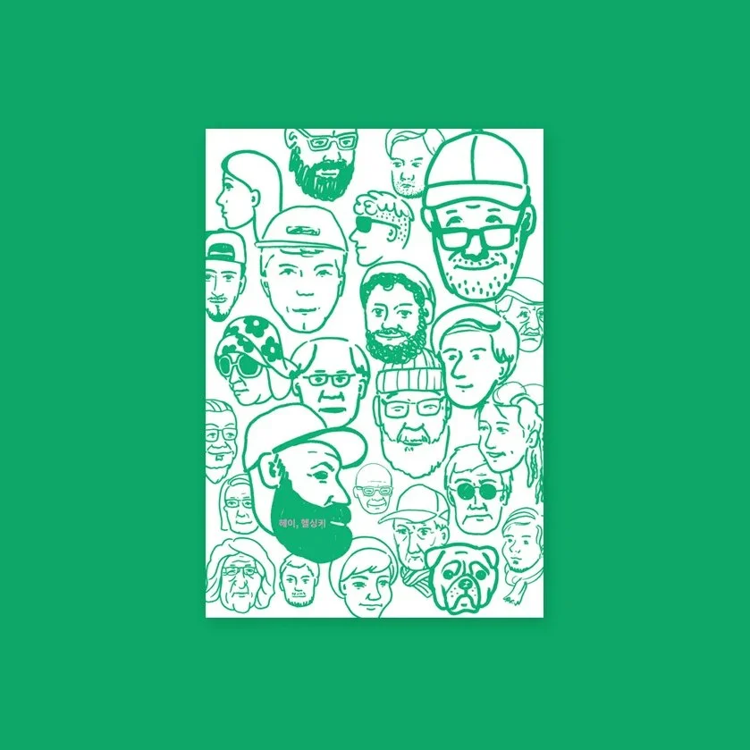 Hei00_cover_min.jpg