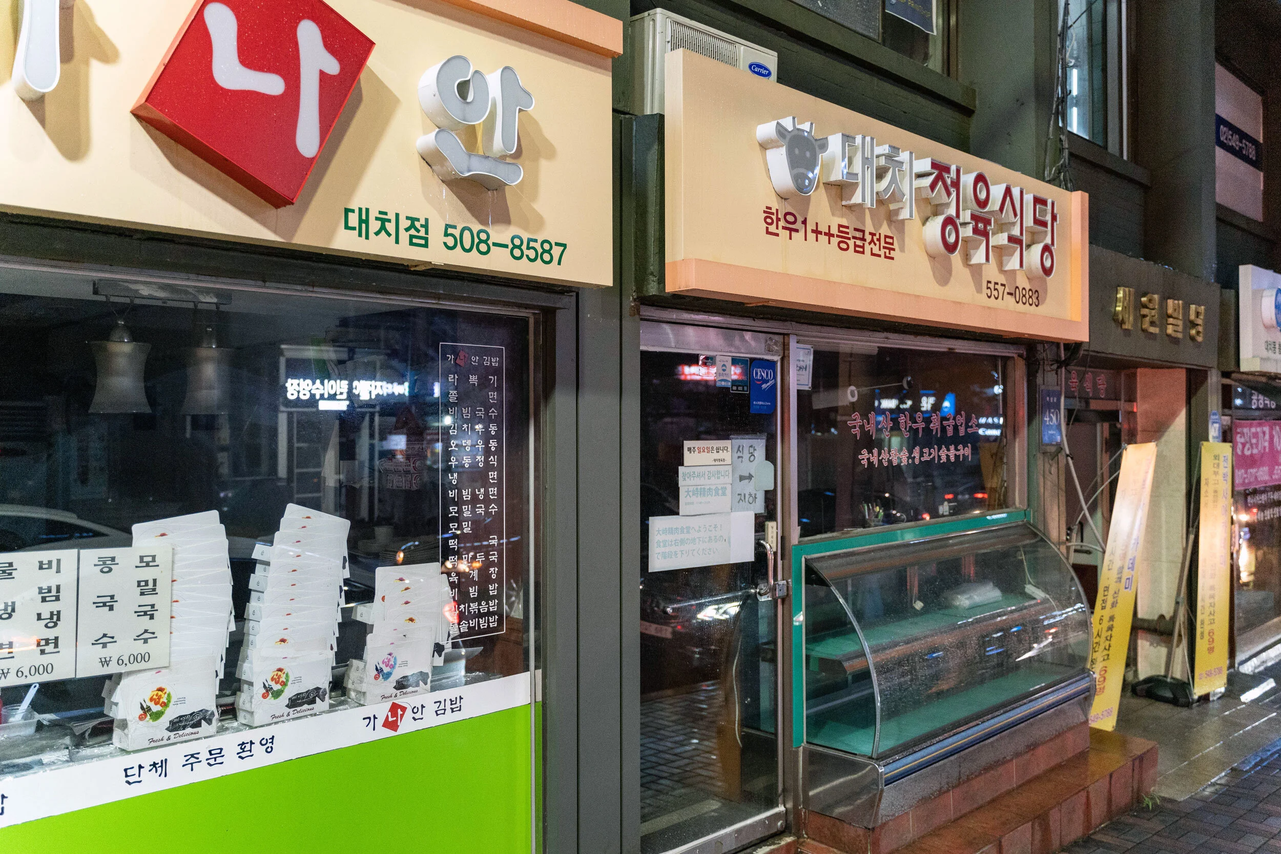 Where Is the Best Food in Seoul? Recommendations Not Yet in English ...