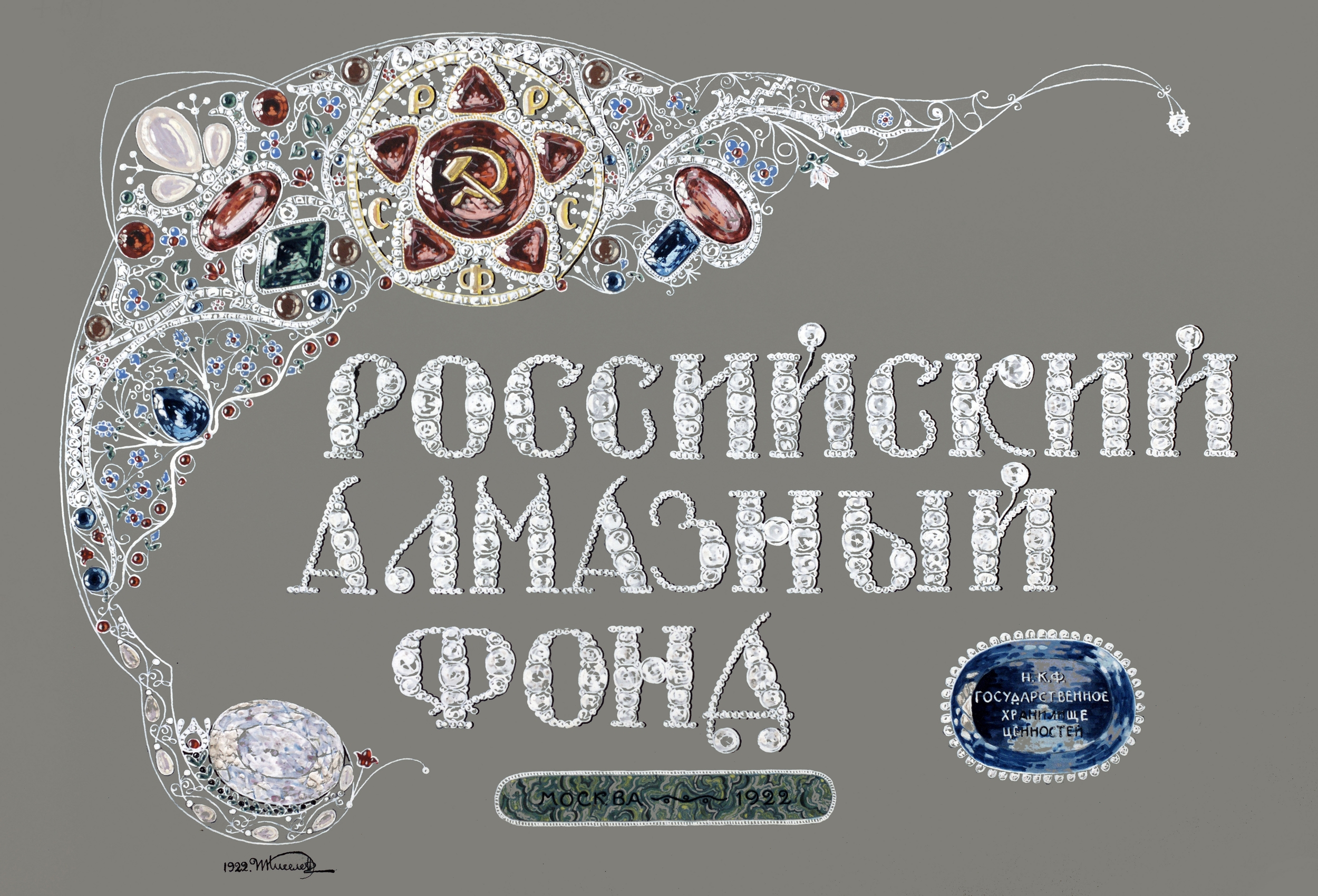 Not Russia's "noblest jewel." Hand-colored title page from the 1922 album, Russian Diamond Fund , from the Kunz Collection at U.S. Geological Survey. It is believed to be the only copy in existence. Click for very large zoom. (Photo courtesy U.S. Geological Survey)