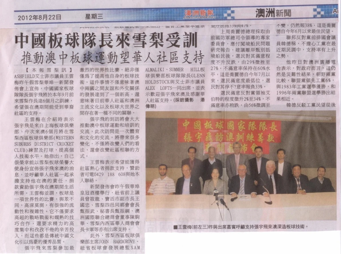 News Clip - Cricket 1.jpg