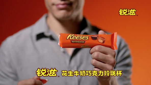 Reeses China