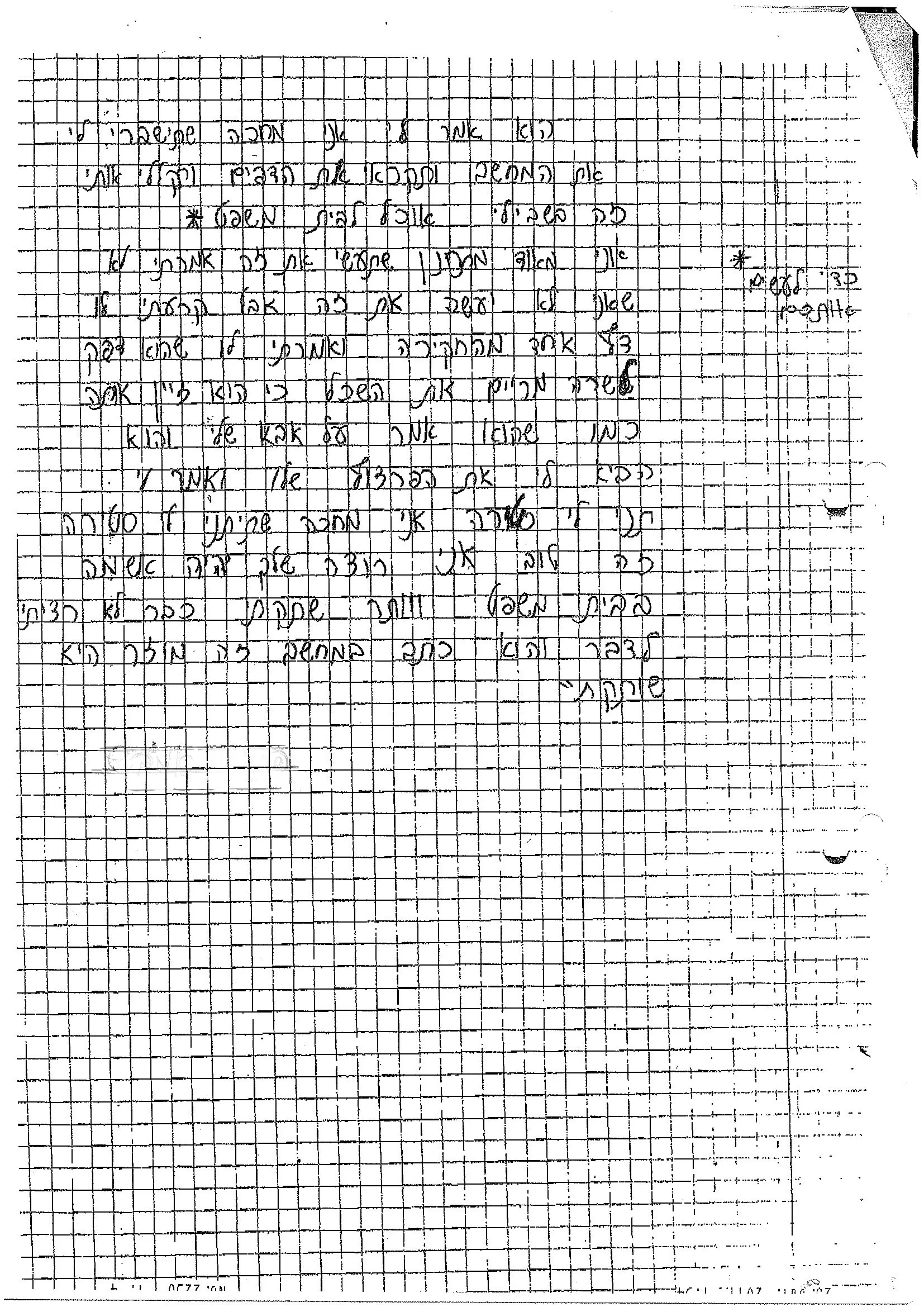 F-complain_Page_4.jpg