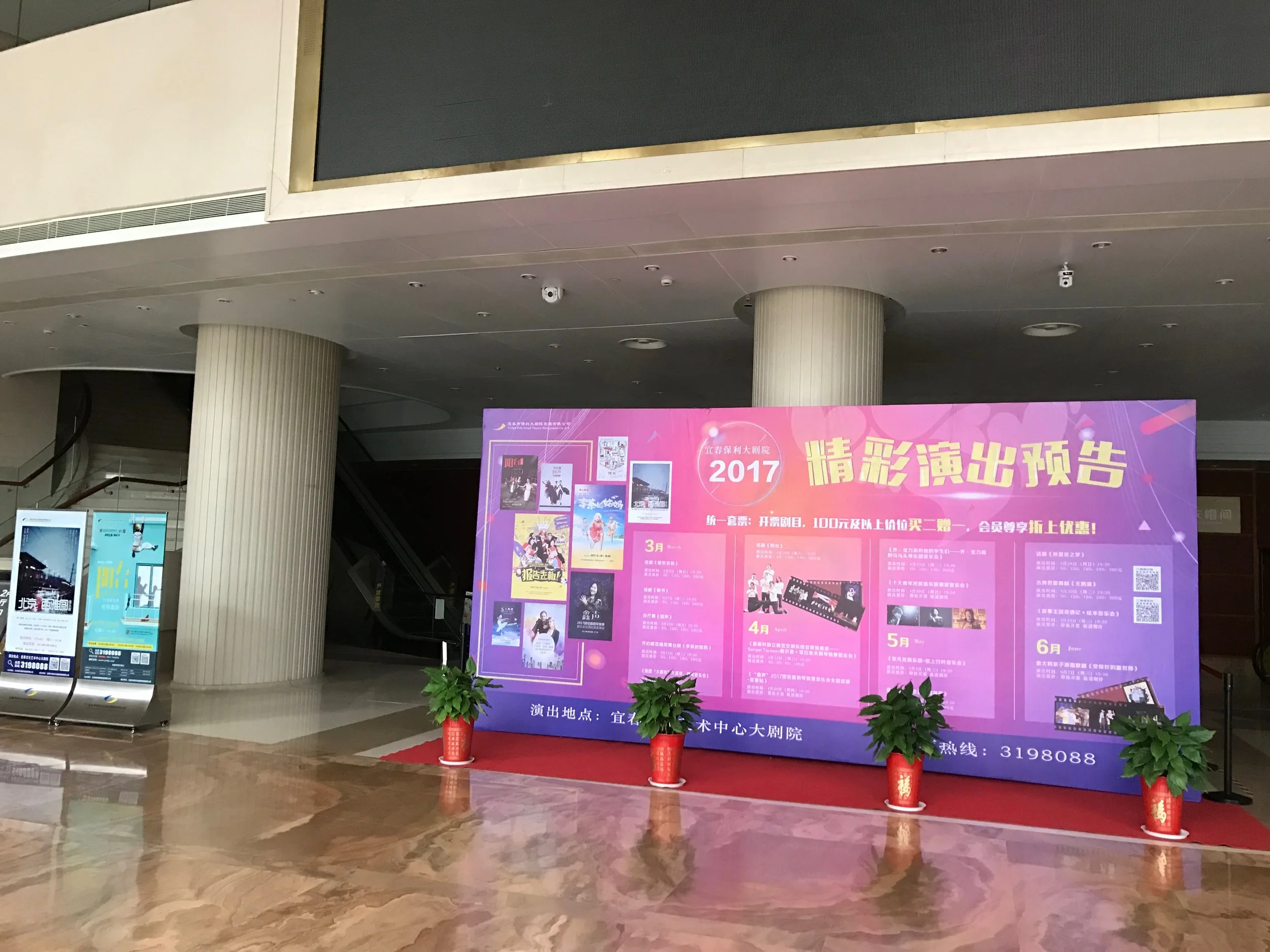 You will find us somewhere on the upper left corner of this huge poster in the theater lobby.