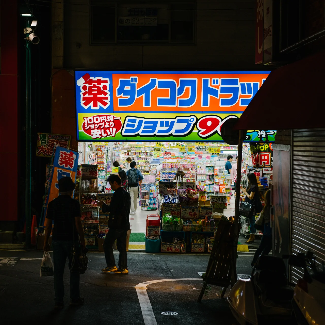 Shop front, Shimokitazawa