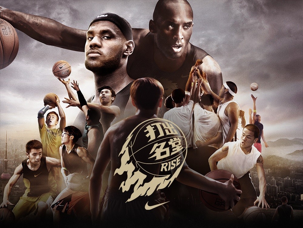 Nike's RISE Basketball Campaign