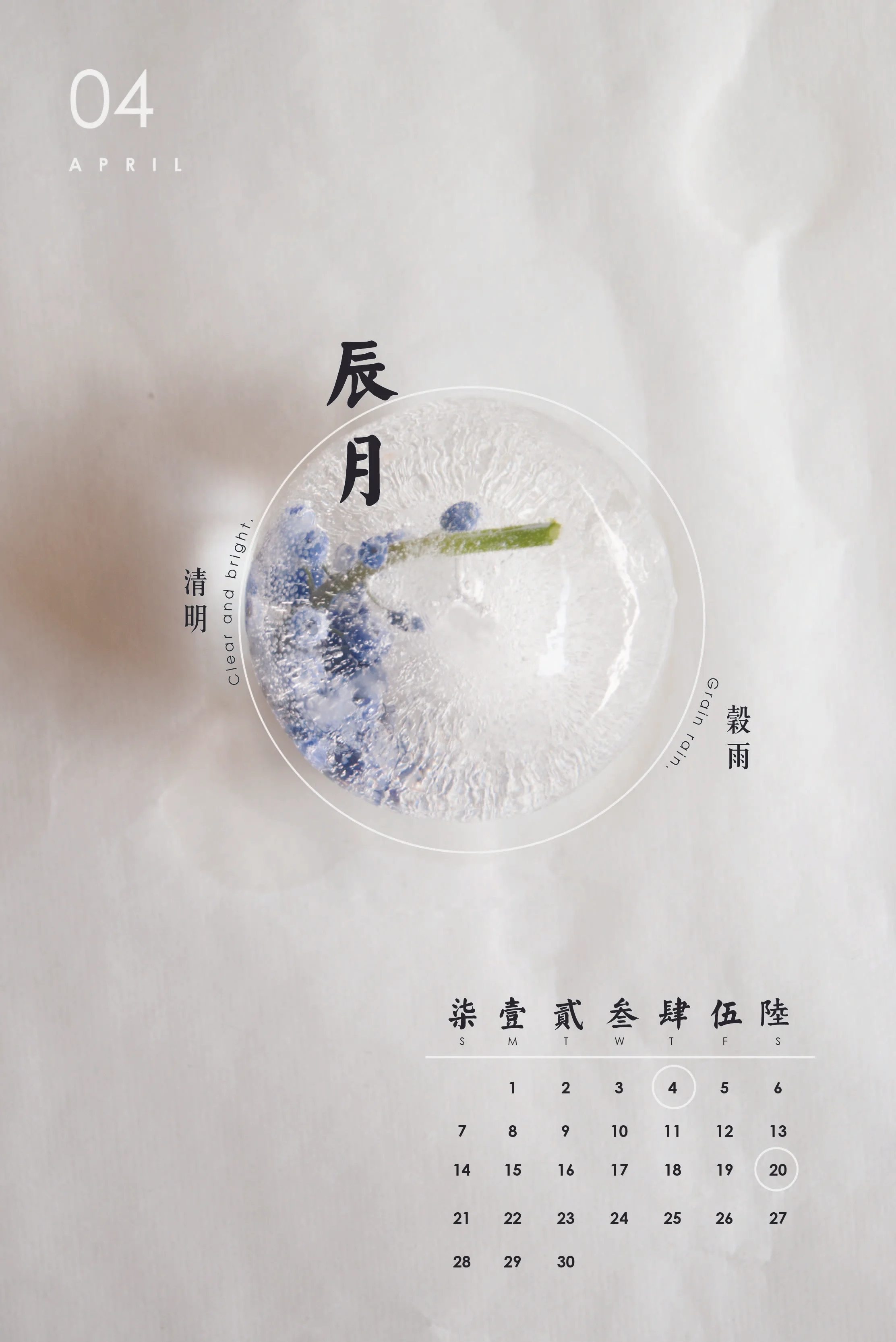 THE 24 SOLAR TERM SMA;;-10.jpg
