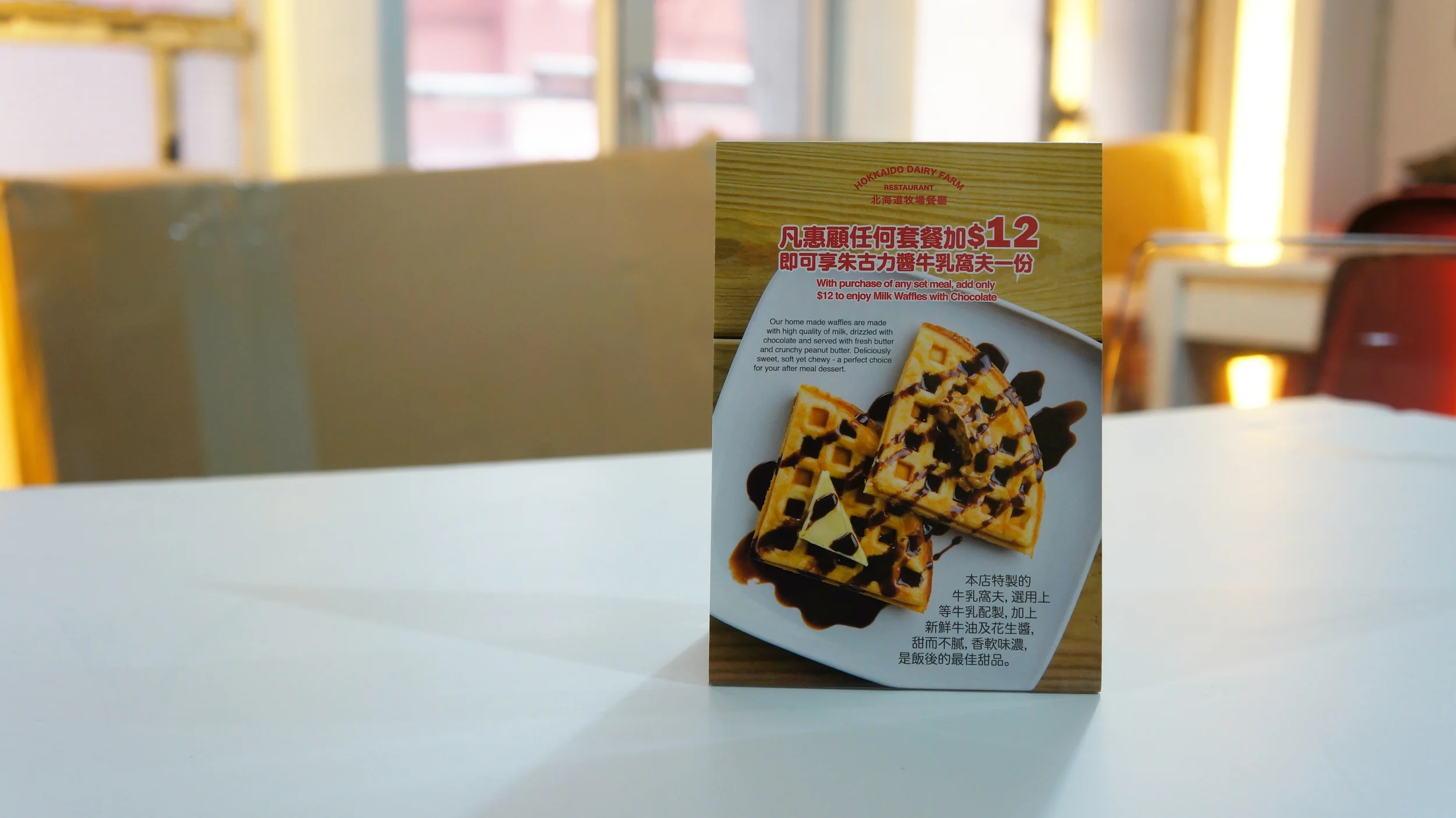 MADE for Hokkaido dairy farm