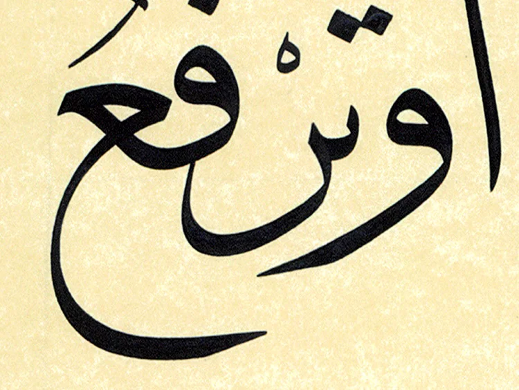 hadith-04.jpg