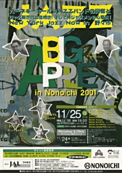 With Jon Faddis, David Hazeltine, Satoshi Inoue, Kiyoshi Kitagawa and Akira Tana