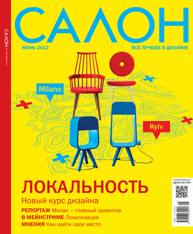Cover 6Ukraine1.jpg