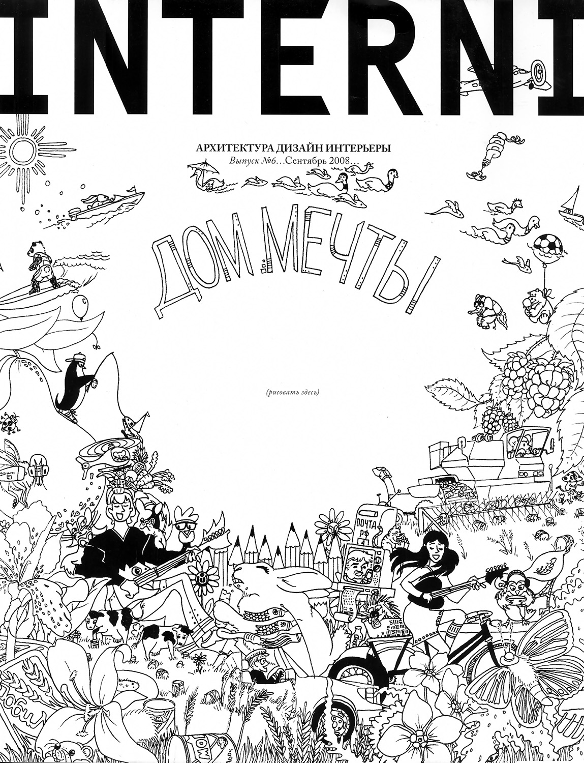 INTERNI