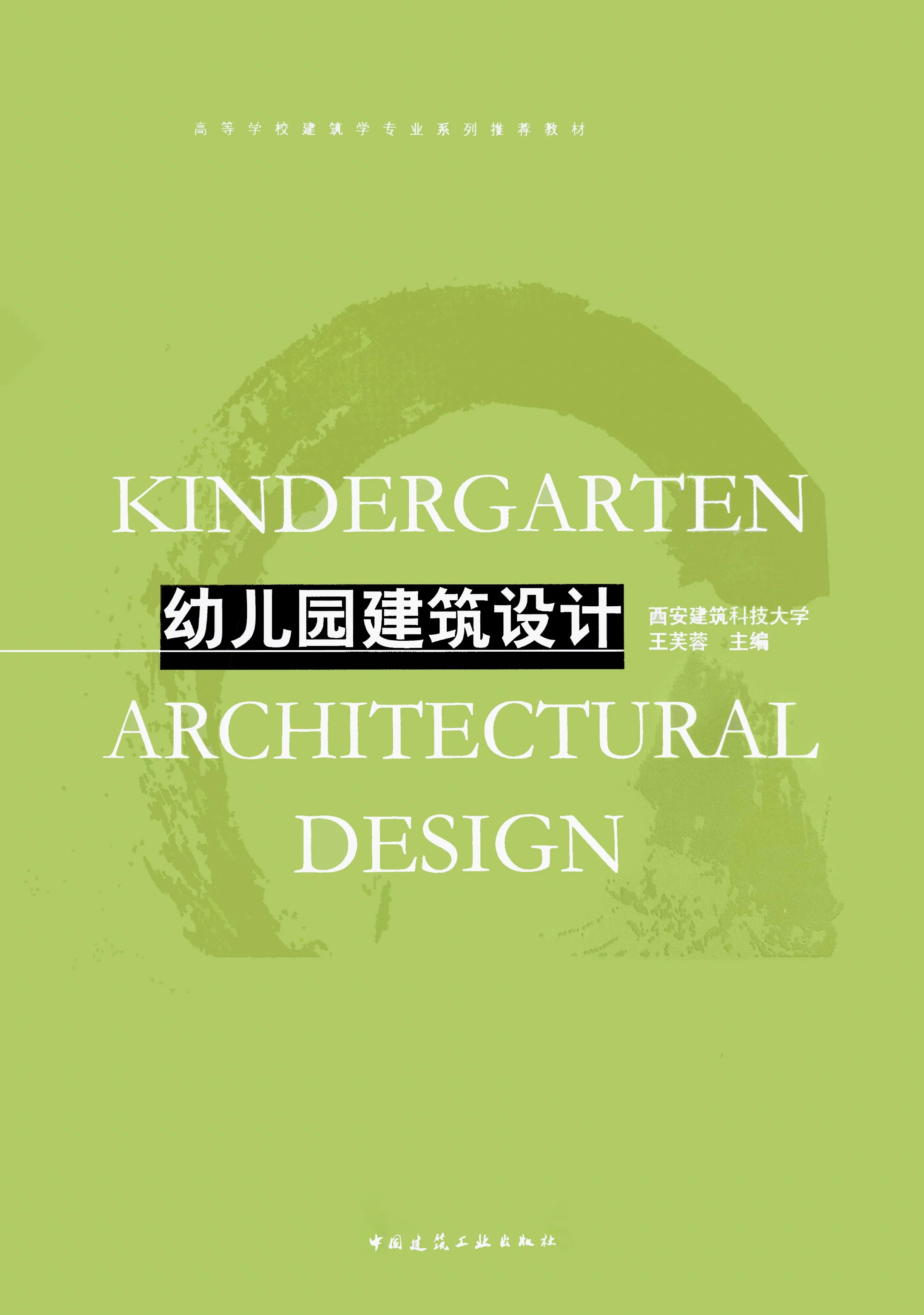 Kindergarten Architectural Design