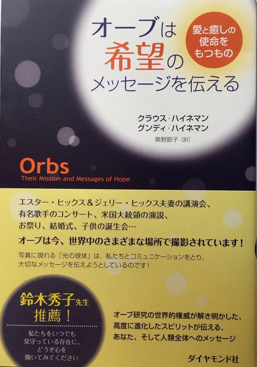 Japanese edition (ISBN 978-4-478-01567-4; 2011)