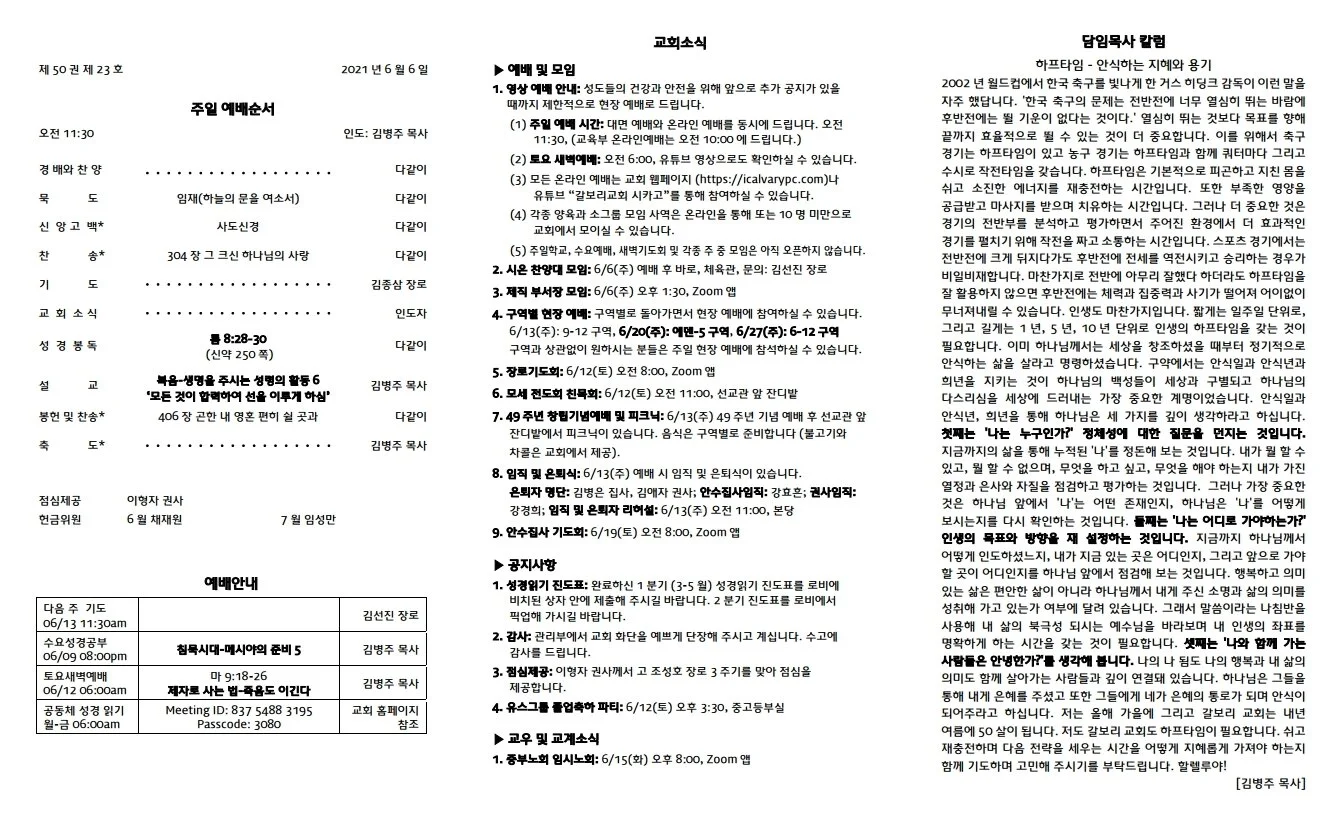 6-6.pdf_page_1.jpg
