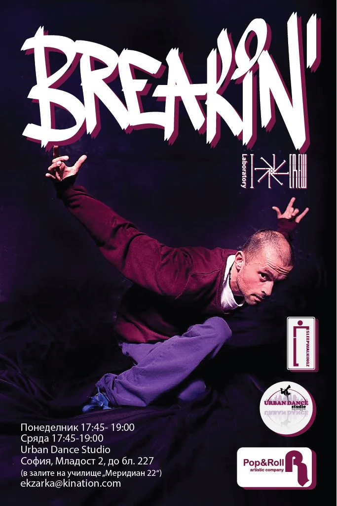breaking ekzarka flyer-01.jpg