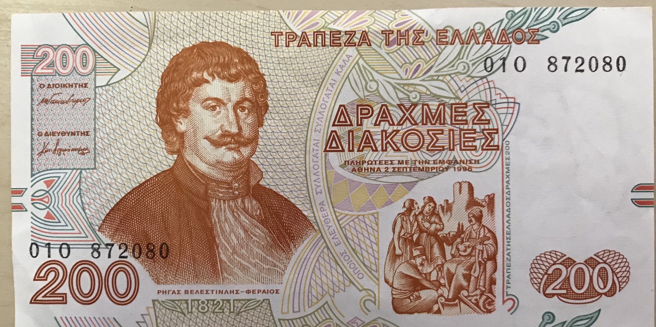 Pre-Euro drachma note from 1998