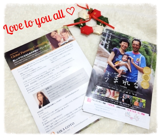  皆様へ♡ ステキなクリスマスプレゼントになりますように〜! #parenting#umareru#movie#rikagoto#edomama