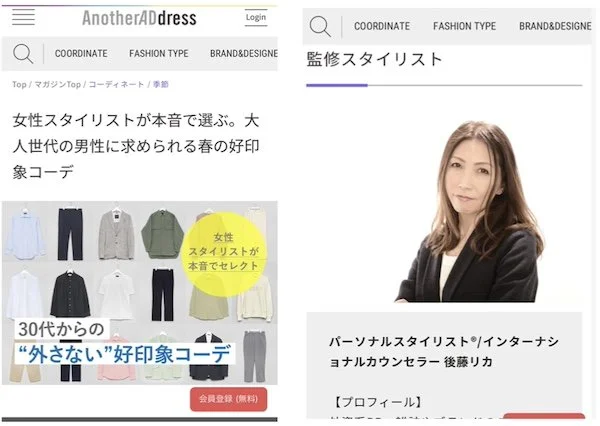 Another ADdress Magazine 「大人男性好印象コーデ」掲載