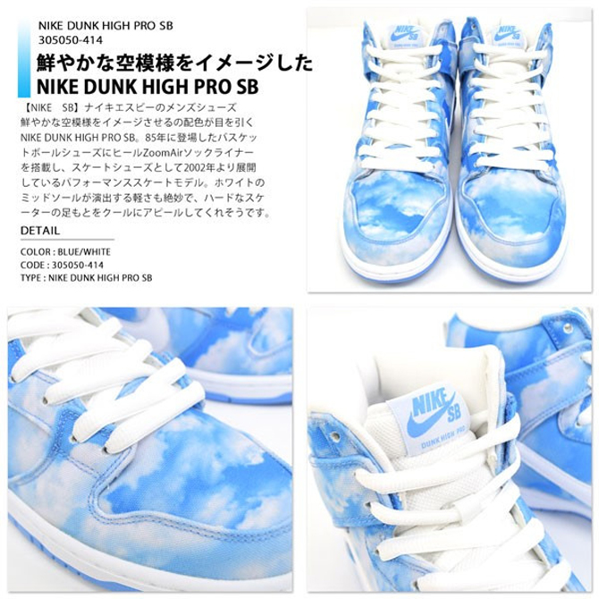 nike sb cloud