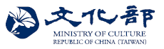   &nbsp;&nbsp;&nbsp;&nbsp;&nbsp;&nbsp;&nbsp;&nbsp;&nbsp; Taiwan Ministry of Culture  