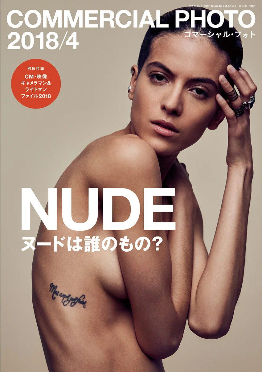 commercialphoto nudeissue COVER.jpg
