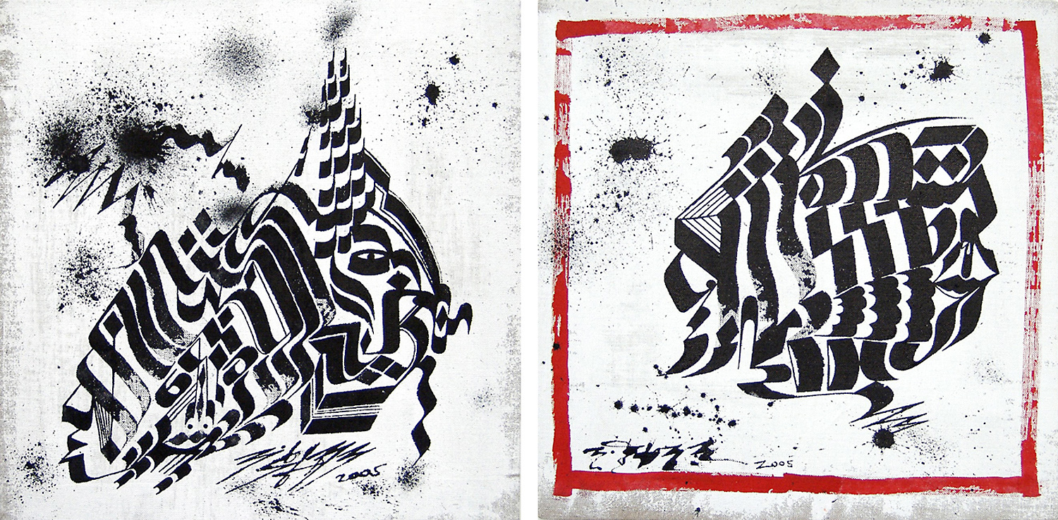  Torso I &amp; II, 2005 sumi ink and acrylic on linen each 16 x 16 inch 