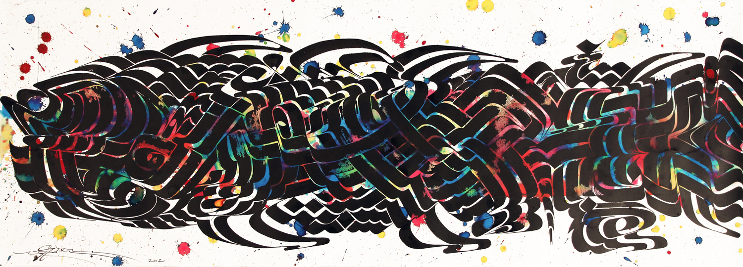 Piscem Bellum II (War Fish), 2012 sumi and ink on handmade paper 14.75 x 41.5 inch