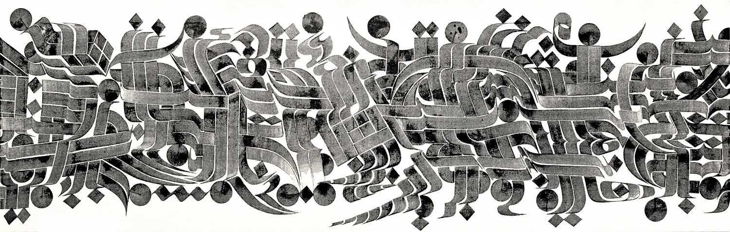The Surge II (Magnus Salo), 2012 sumi ink and acrylic on canvas 24 x 72 inch 