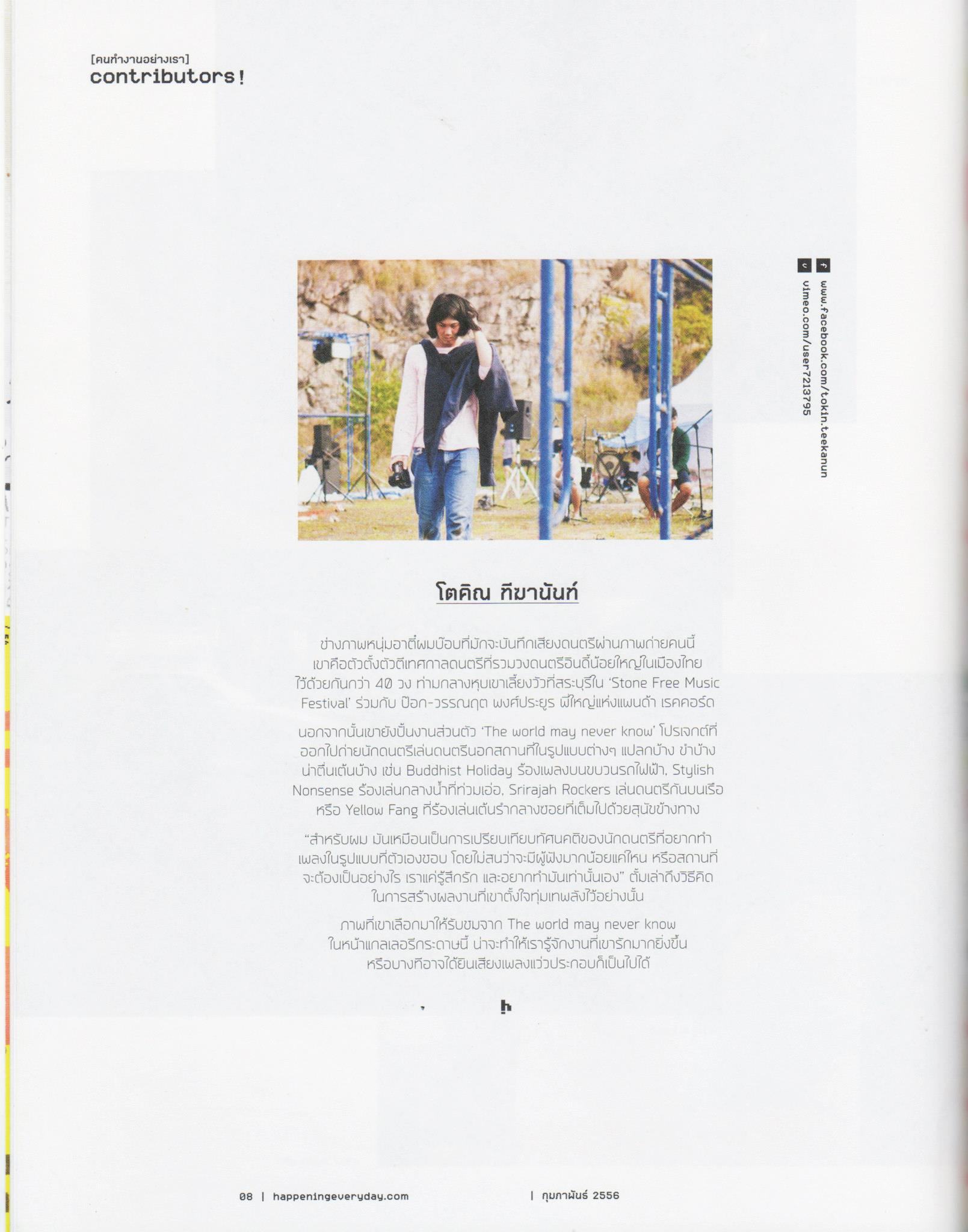 Happening Magazine #72