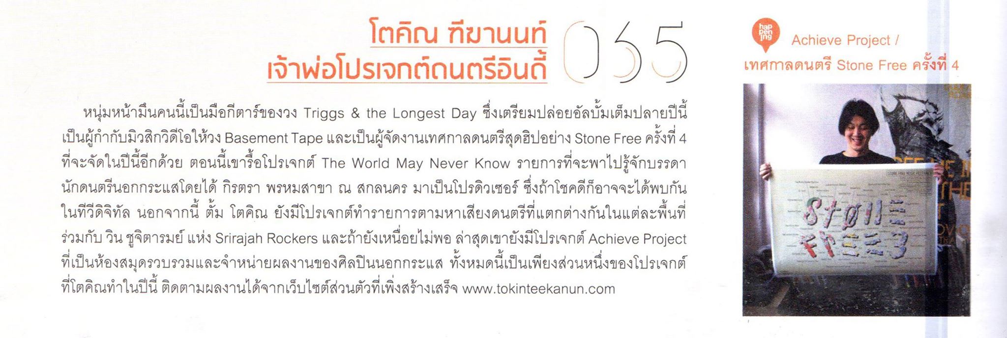 Happening Magazine #89
