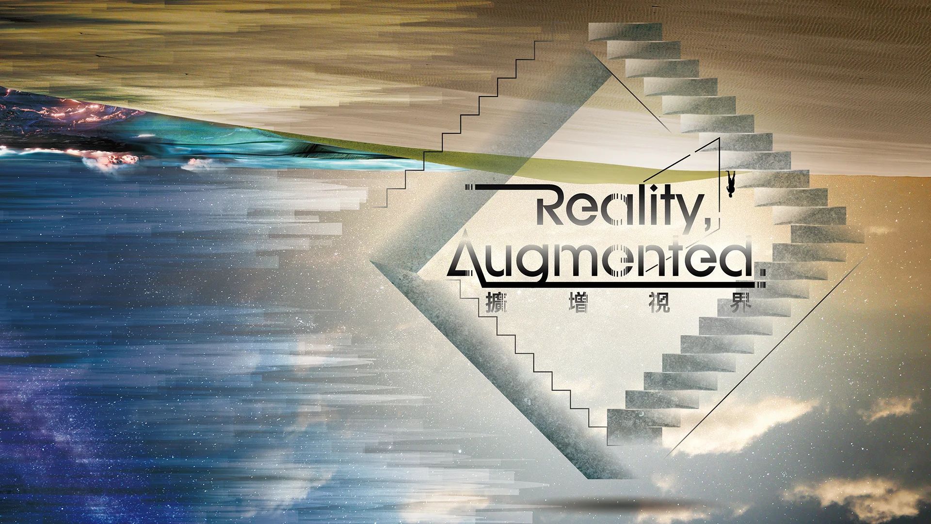 RealityAugmented-visual.jpg