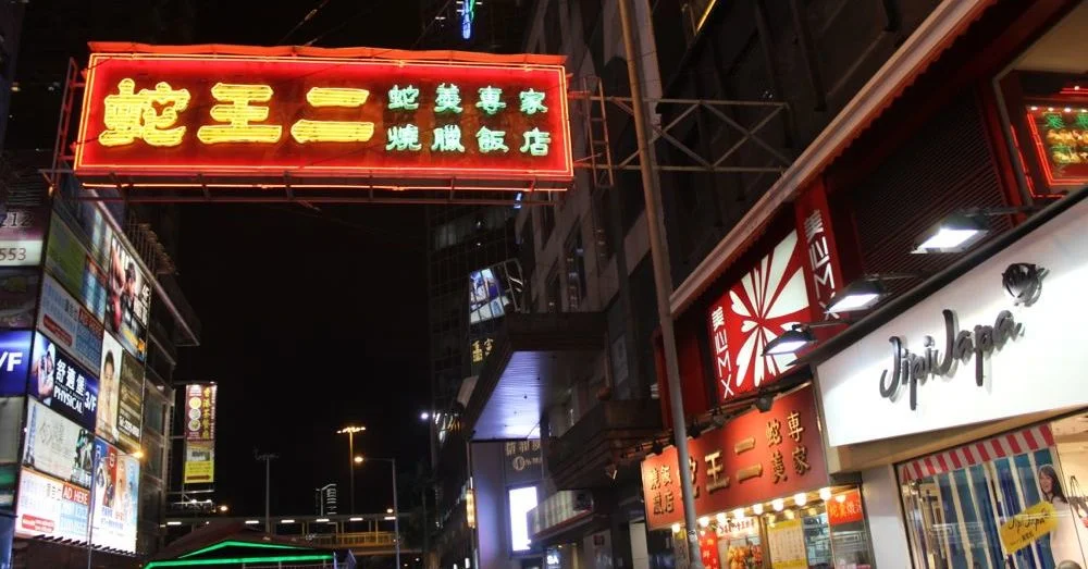 Snake Restaurant