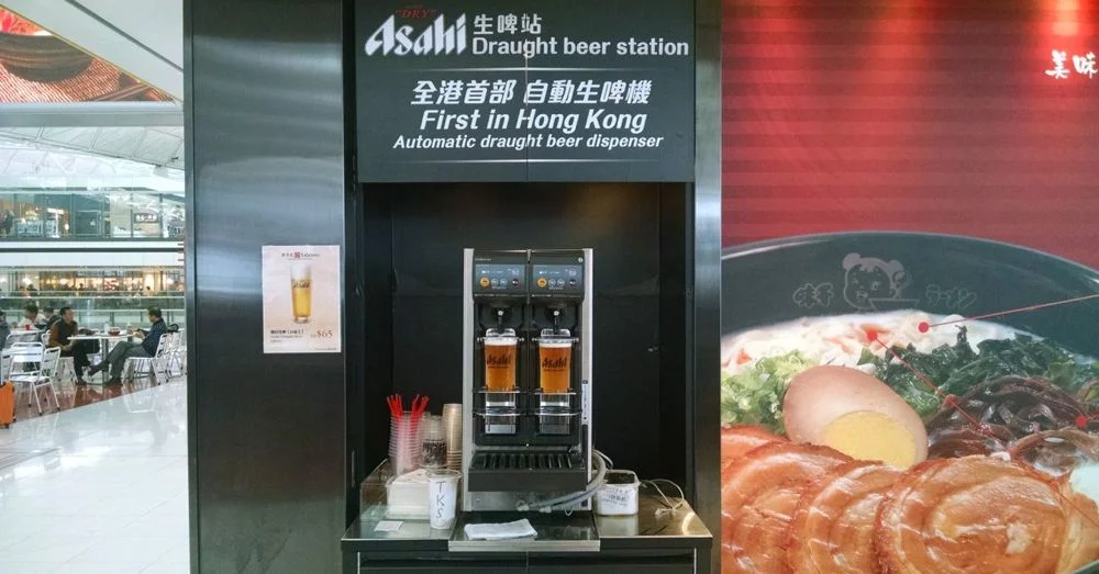 Beer dispenser, Hong Kong Airport