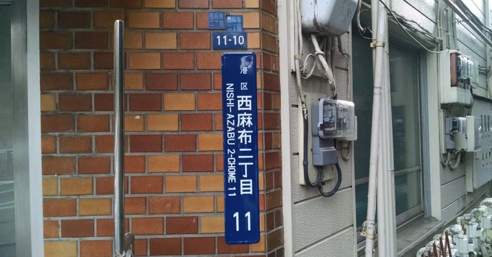 Street Marker